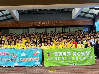 六年級「同根同心」內地交流活動