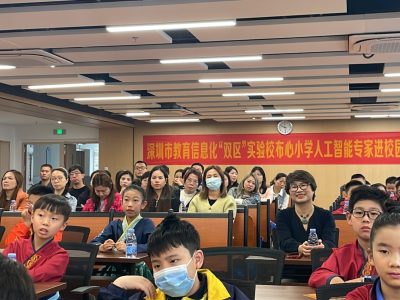 深圳布心小學交流