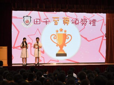 田千至尊頒獎禮