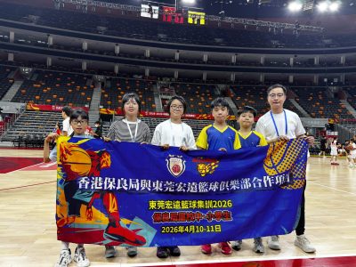 Guangdong Hongyuan Basketball Training Camp