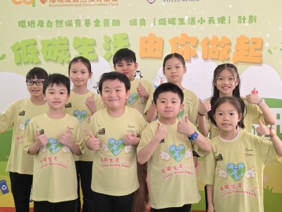 The Po Leung Kuk 'Little Carbon Angel' Program — District Low-Carbon Living Carnival